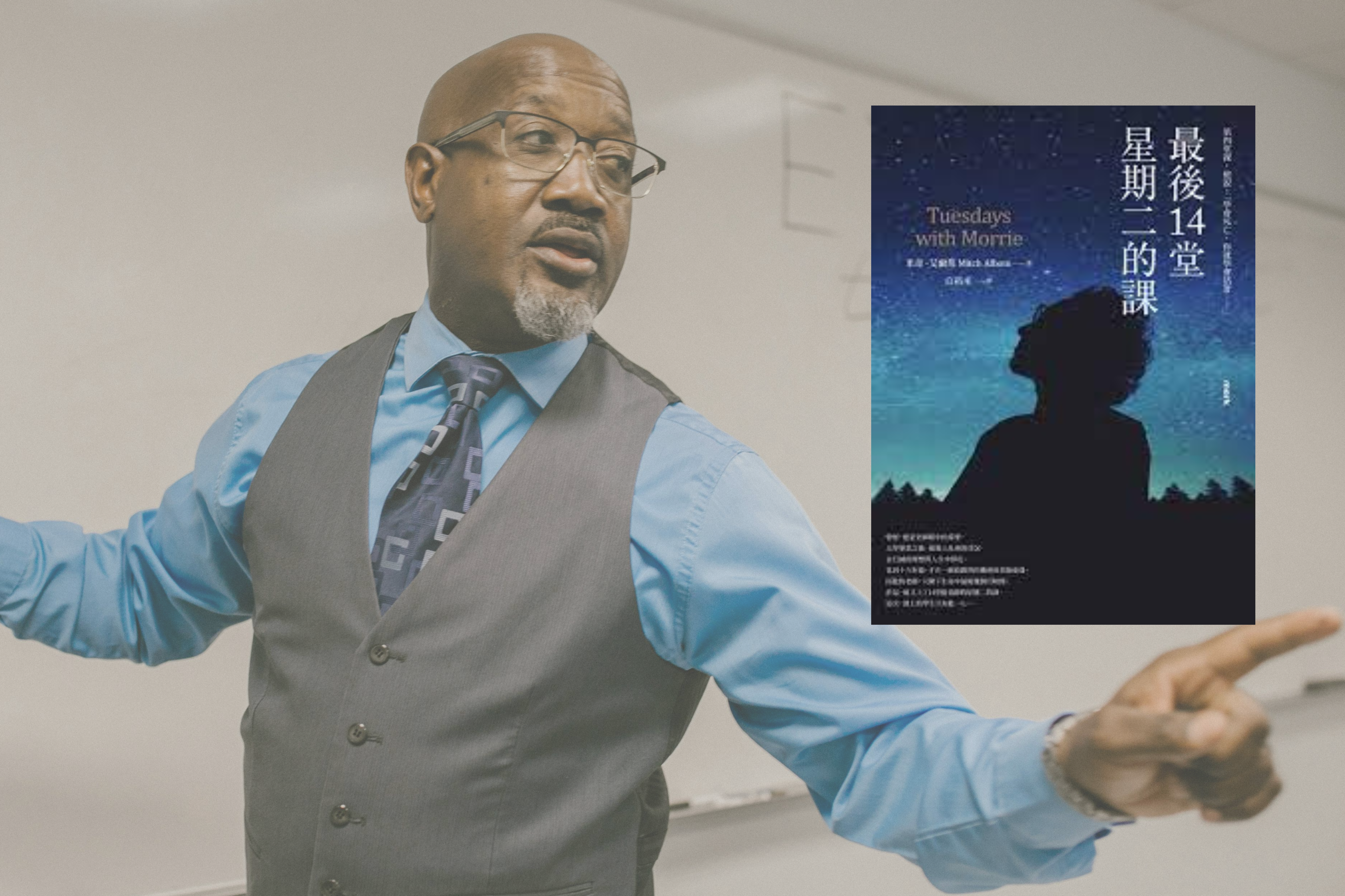 最後十四堂星期二的課-書封